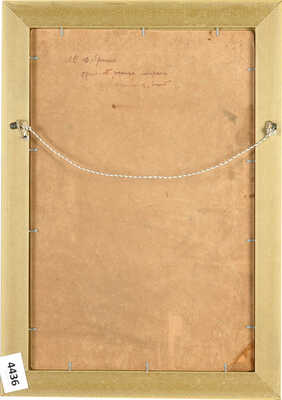 Добрынин Пётр Семёнович. Эскиз панорамы «Зерносовхоз "Гигант"», фрагмент 